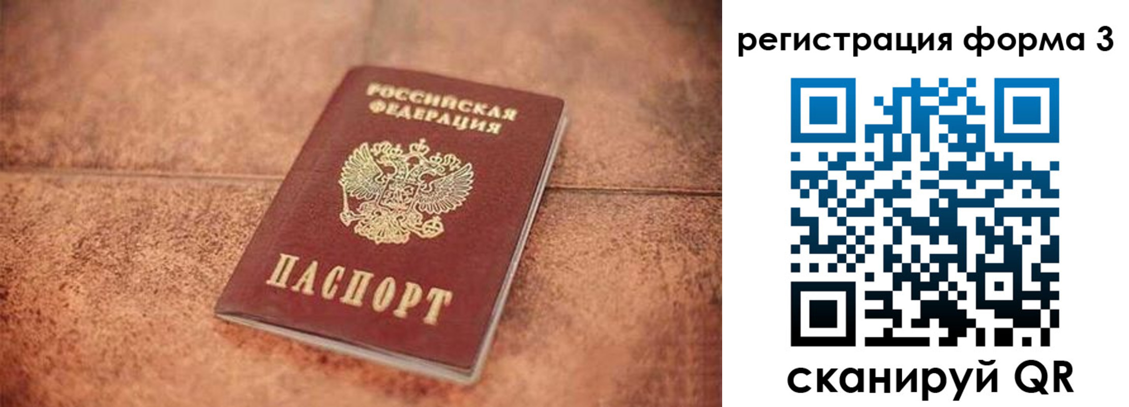 купить прописку в Межгорье